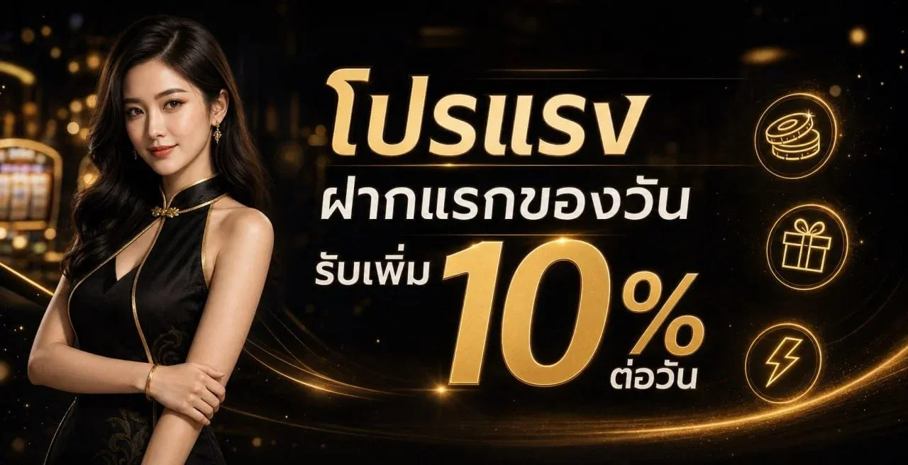 เกมสล็อตออนไลน์เว็บตรง THEMOON24 รวมค่ายดังครบทุกค่าย